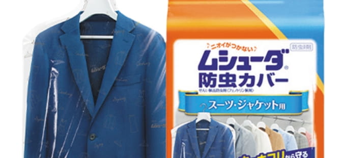 防虫カバー包装