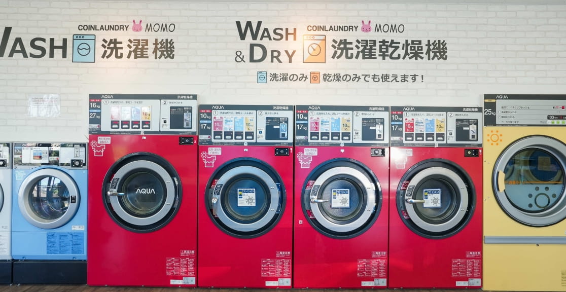コインランドリー