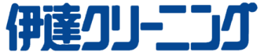 伊達クリーニング