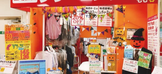 クリーニングもも イオン室蘭店