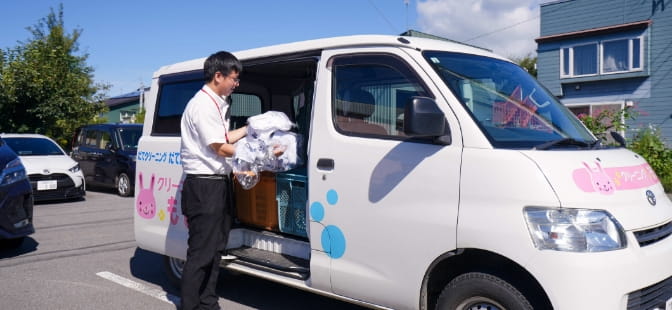 外交クリーニング