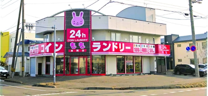 コインランドリー&クリーニングもも 伊達舟岡店